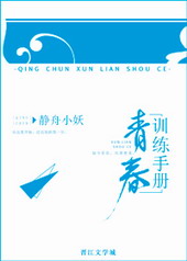 青春训练手册歌