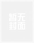 《与我同眠》lie with me (2005) (丹麦)