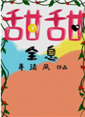 甜甜圈显卡测试绿色版