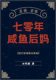 七十年代后妈养崽 拂星辰