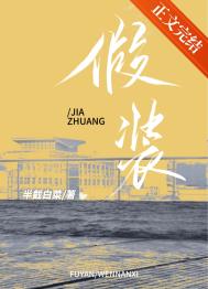 假装自己很幸福