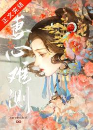 妻心难测沈怡蓉的最后结局