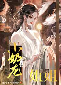 养着养着长歪了?