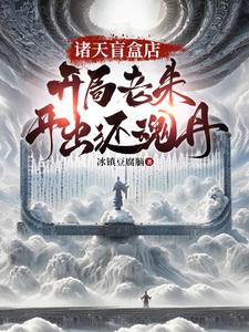 诸天盲盒