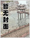 平行空间之歌神