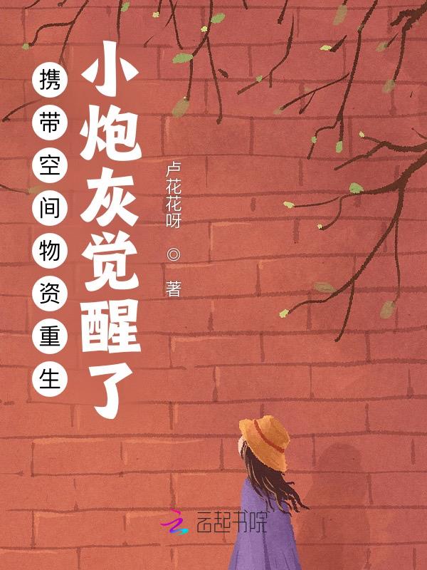 穿越重生带着空间物资